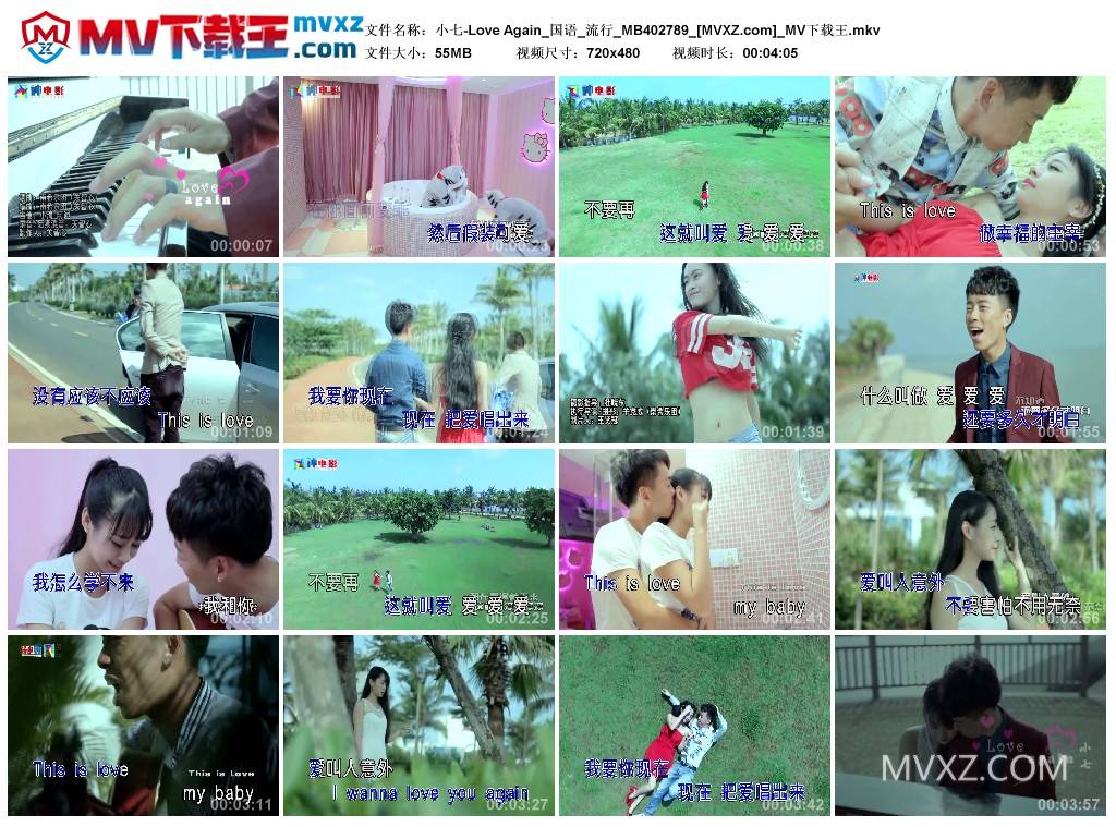 小七-Love Again_国语_流行_MB402789